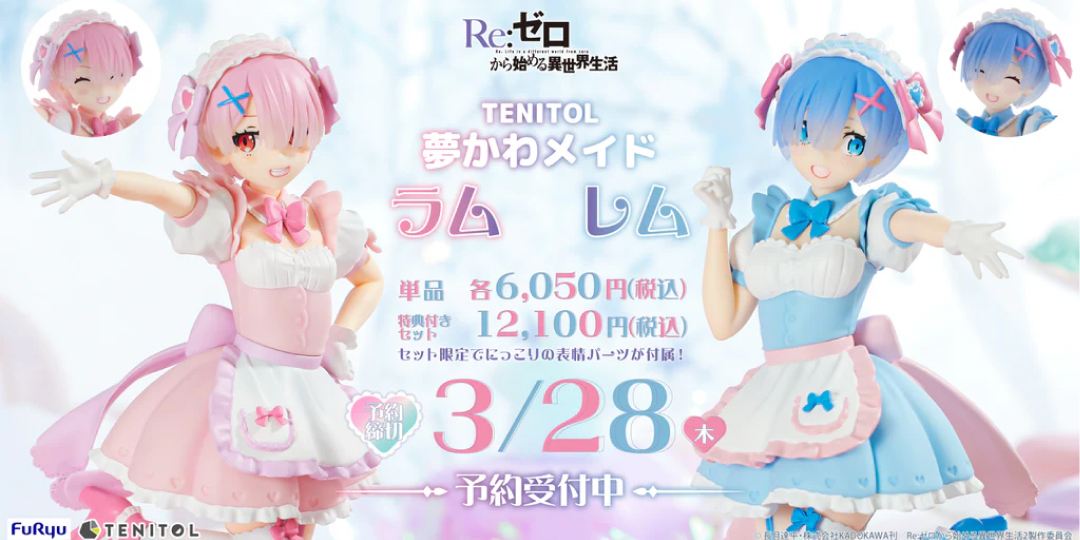 Figurine ReZero kara Hajimeru Isekai Seikatsu - Rem et Ram - Ver. Yumekawa Maid - Tenitol - FuRyu Couv A