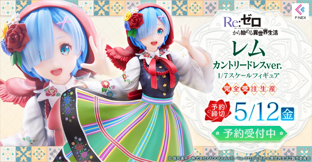 Figurine Re:Zero kara Hajimeru Isekai Seikatsu - Rem - Ver. Country Dress - 1/7 - F:Nex - FuRyu