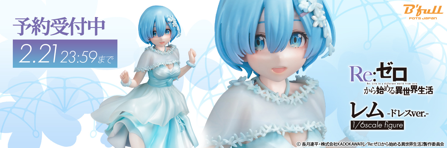 Figurine Re:Zero kara Hajimeru Isekai Seikatsu - Rem - Ver. Dress - 1/6 - B'full