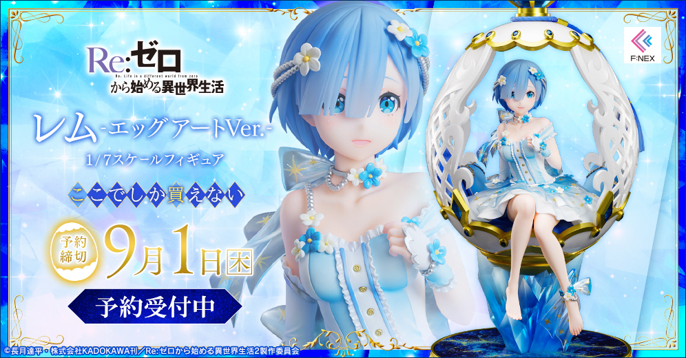 Figurine Re Zero kara Hajimeru Isekai Seikatsu - Rem - Ver. Egg Art - FNex - FuRyu