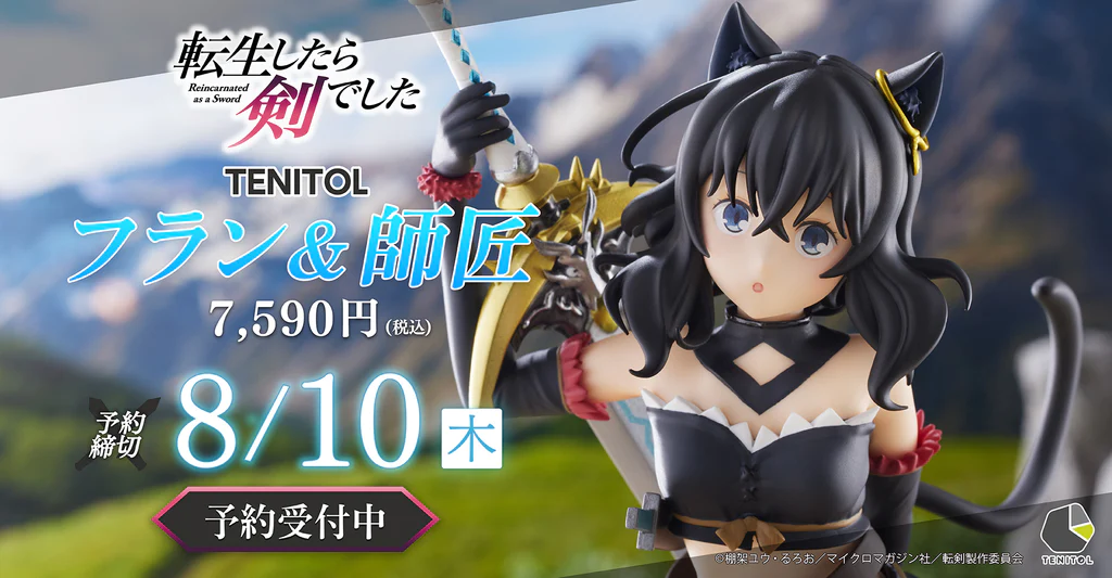 Figurine Reincarnated as a Sword - Fran et Shishou - Tenitol - FuRyu