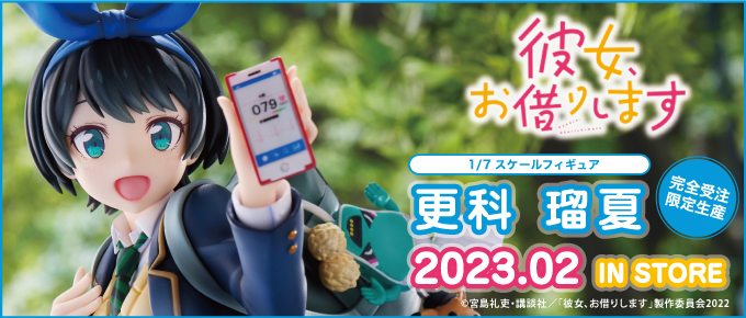 Figurine Rent-a-Girlfriend - Ruka Sarashina - Broccoli