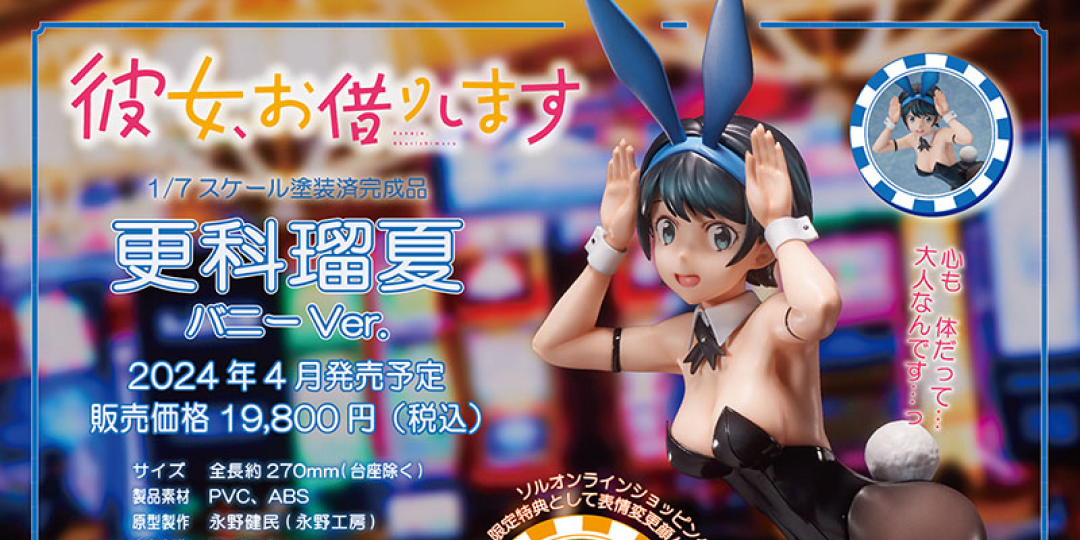 Figurine Rent-a-Girlfriend - Ruka Sarashina - Ver. Bunny - 1/7 - Sol International