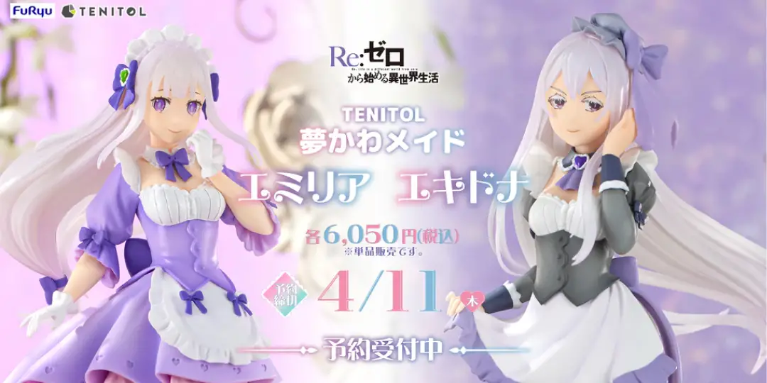 Figurine ReZero kara Hajimeru Isekai Seikatsu - Emilia et Echidna - Ver. Yumekawa Maid - Tenitol - FuRyu Couv A