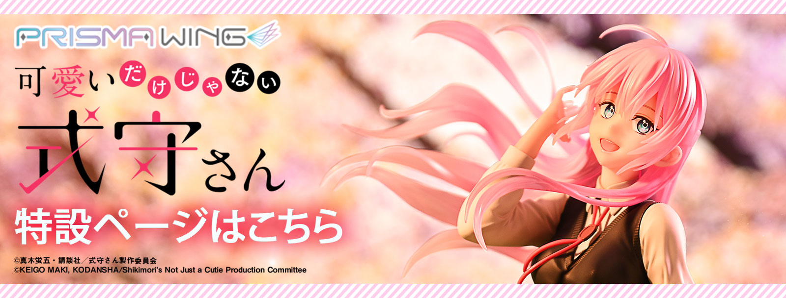 Figurine Shikimori's Not Just a Cutie - Miyako Shikimori - 1/7 - Prisma Wing - Prime 1 Studio