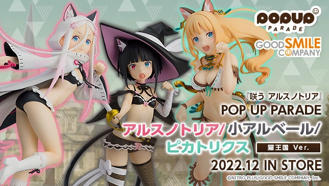 Figurine Smile of the Arsnotoria - Picatrix - Petit Albert - Arsnotoria - Ver. Cat Kingdom - Pop Up Parade - Good Smile Company