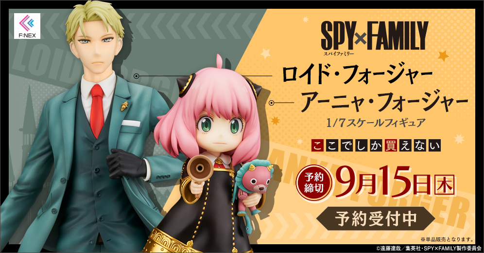 Figurine SPY x FAMILY - Loid Forger et Anya Forger - 1/7 - F:Nex - FuRyu