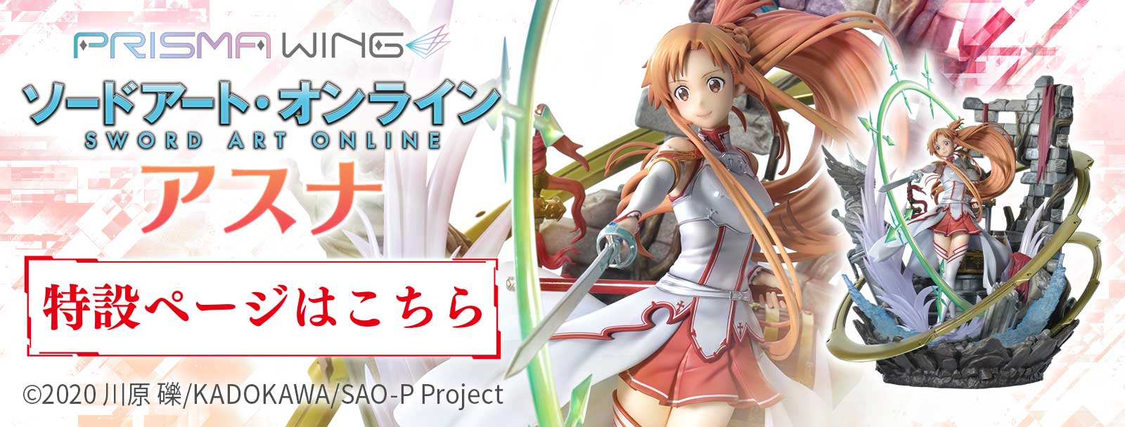 Figurine Sword Art Online - Asuna - 1/7 - Prisma Wing - Prime 1 Studio