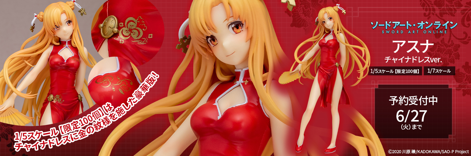 Figurine Sword Art Online - Asuna - Ver. China Dress - 1/7 - B'full