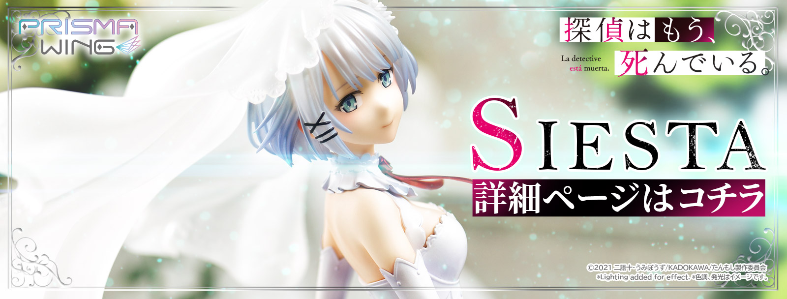 Figurine Tantei wa mou, Shindeiru. - Siesta - Prisma Wing - Prime 1 Studio