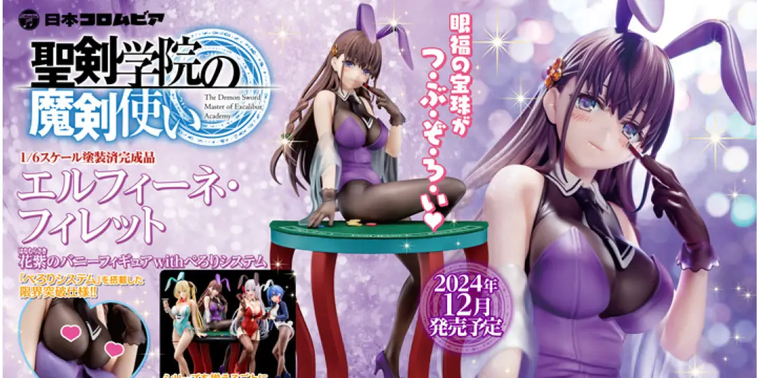 Figurine The Demon Sword Master of Excalibur Academy - Elfiné Phillet - Ver. Flower's Purple Bunny - 1/6 - Hakoiri Musume