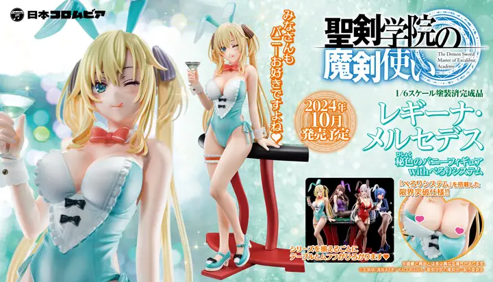 Figurine The Demon Sword Master of Excalibur Academy - Regina Mercedes - Ver. Secret Color (HISHOKU) Bunny - 1/6 - Hakoiri Musume