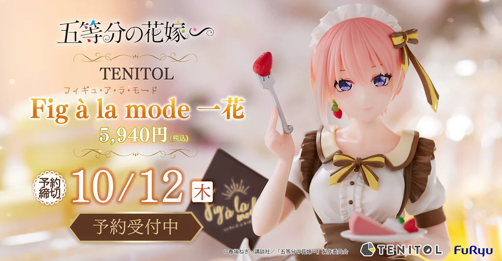 Figurine The Quintessential Quintuplets - Ichika Nakano - Tenitol [Fig à la mode] - FuRyu