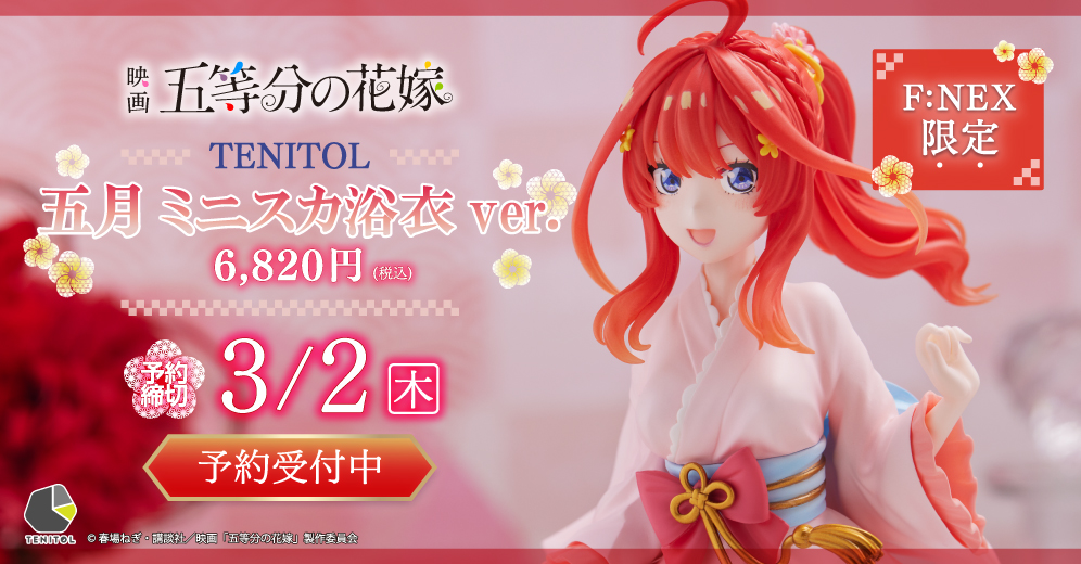 Figurine The Quintessential Quintuplets - Itsuki Nakano - Ver. Miniskirt Yukata - Tenitol - FuRyu