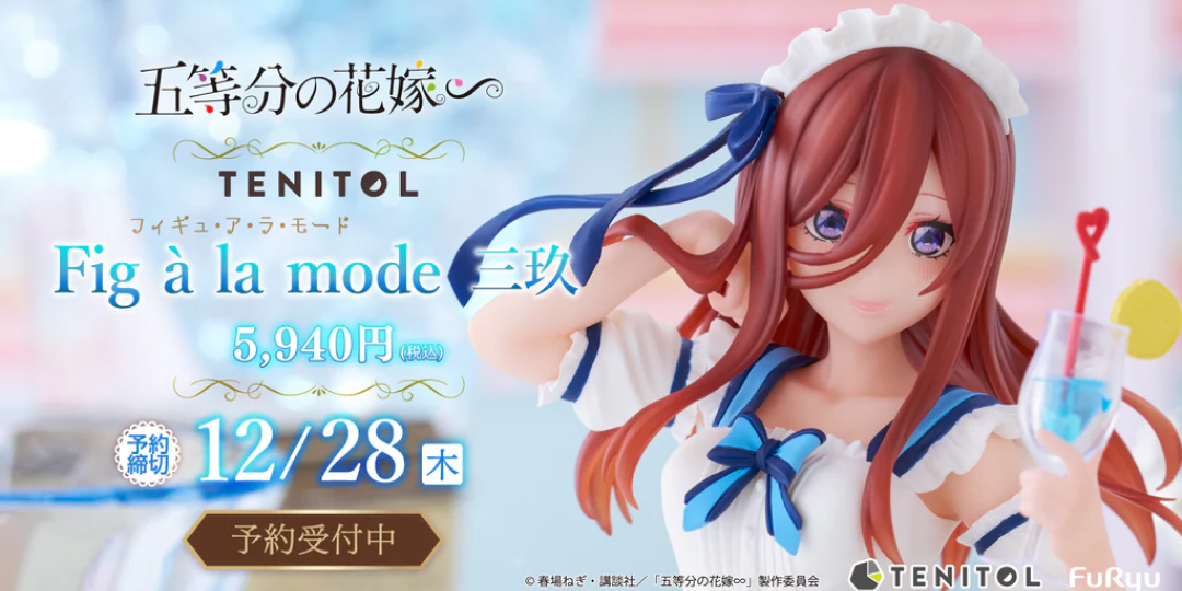 Figurine The Quintessential Quintuplets - Miku Nakano - Tenitol [Fig à la mode] - FuRyu