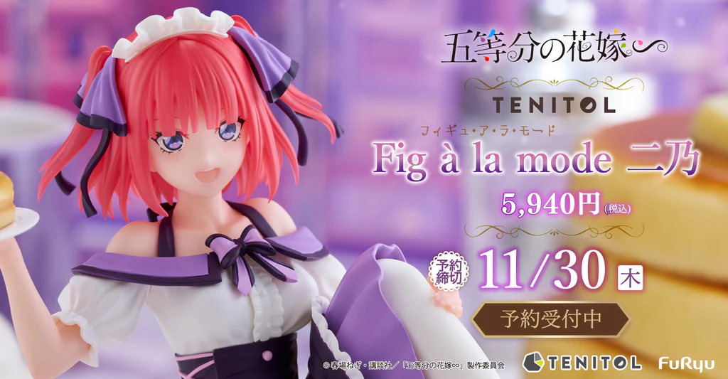 Figurine The Quintessential Quintuplets - Nino Nakano - Tenitol [Fig à la mode] - FuRyu