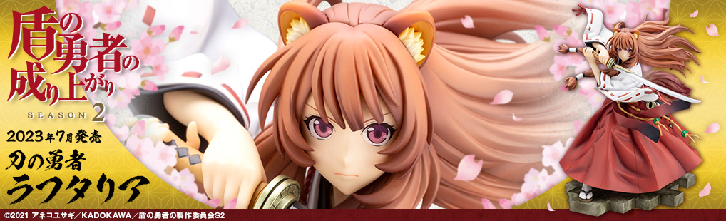 Figurine The Rising of the Shield Hero - Raphtalia - Ver. Sword Hero - 1/7 - Kotobukiya