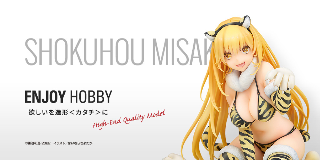 Figurine To aru Kagaku no Railgun - Misaki Shokuhou - Ver. Tiger Bikini - 1/6 - Alter