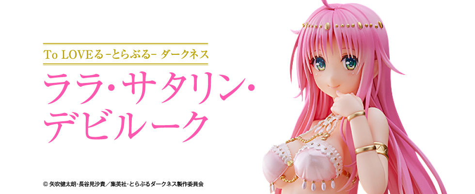 Figurine To LOVE Ru Darkness - Lala Satalin Deviluke - Amakuni