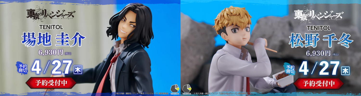 Figurine Tokyo Revengers - Keisuke Baji et Chifuyu Matsuno - Tenitol - FuRyu