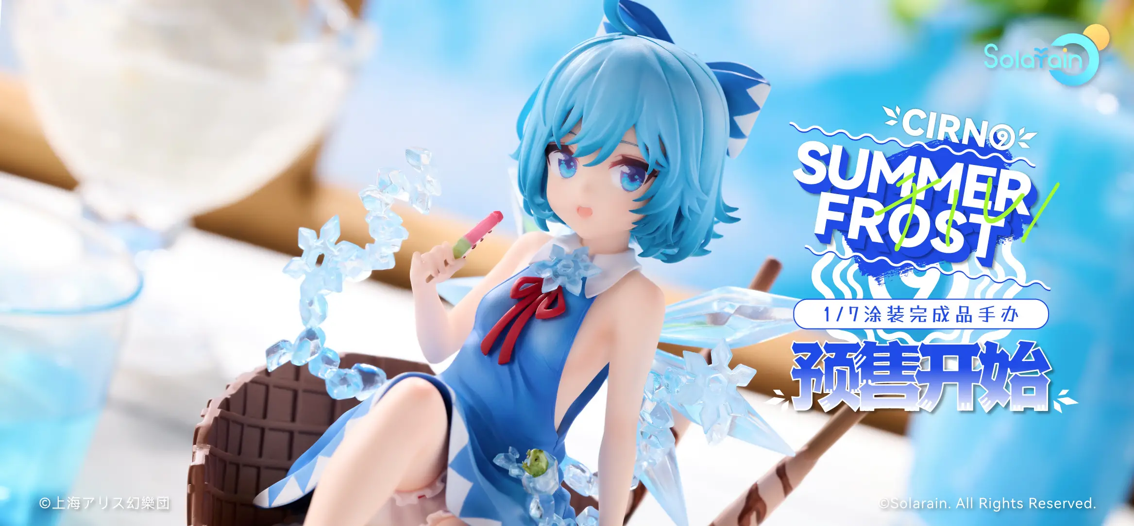 Figurine Touhou Project - Cirno - Ver. Frost Sign "Summer Frost" - 1/7 - Solarain