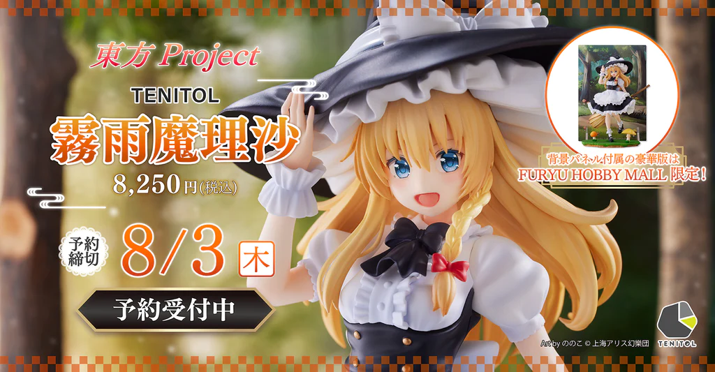Figurine Touhou Project - Marisa Kirisame - Tenitol - FuRyu