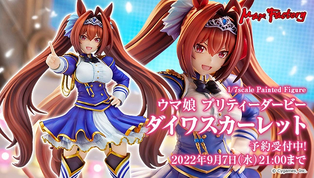 Figurine Uma Musume: Pretty Derby - Daiwa Scarlet - 1/7 - Max Factory