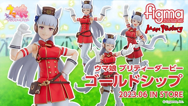 Figurine Uma Musume: Pretty Derby - Gold Ship - Figma - Max Factory