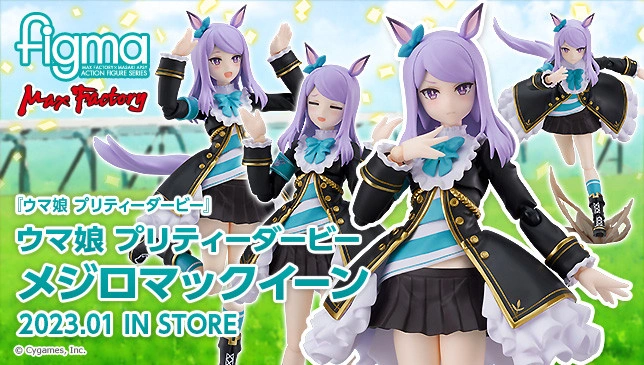 Figurine Uma Musume: Pretty Derby - Mejiro McQueen - Figma - Max Factory