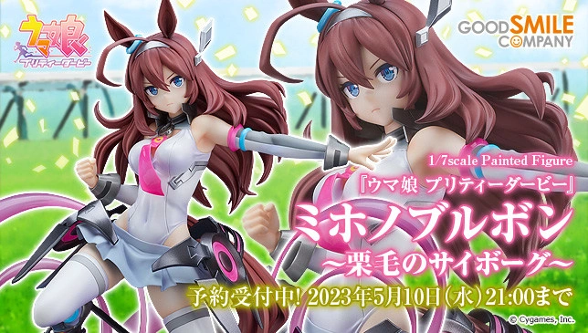 Figurine Uma Musume: Pretty Derby - Mihono Bourbon - Ver. The Chestnut Cyborg - 1/7 - Good Smile Company