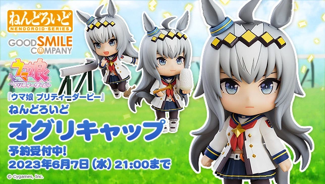 Figurine Uma Musume: Pretty Derby - Oguri Cap - Nendoroid - Good Smile Company