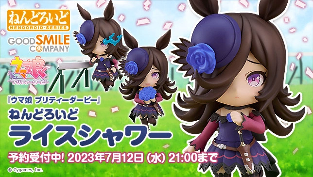 Figurine Uma Musume: Pretty Derby - Rice Shower - Nendoroid - Good Smile Company