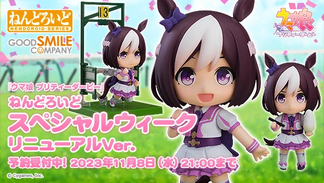 Figurine Uma Musume: Pretty Derby - Special Week - Ver. Renewal - Nendoroid - Good Smile Company