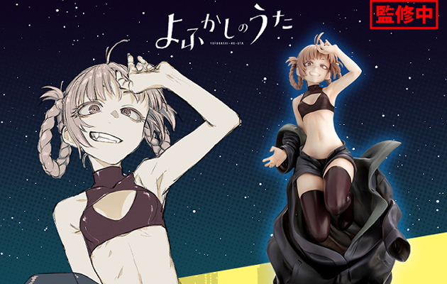 Figurine Yofukashi no Uta - Nazuna Nanakusa - Kotobukiya