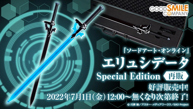 Replique Sword Art Online - High-Grade Electronic Toy Elucidator: Special Edition - 1/1 - Good Smile Company / Cerevo Inc.