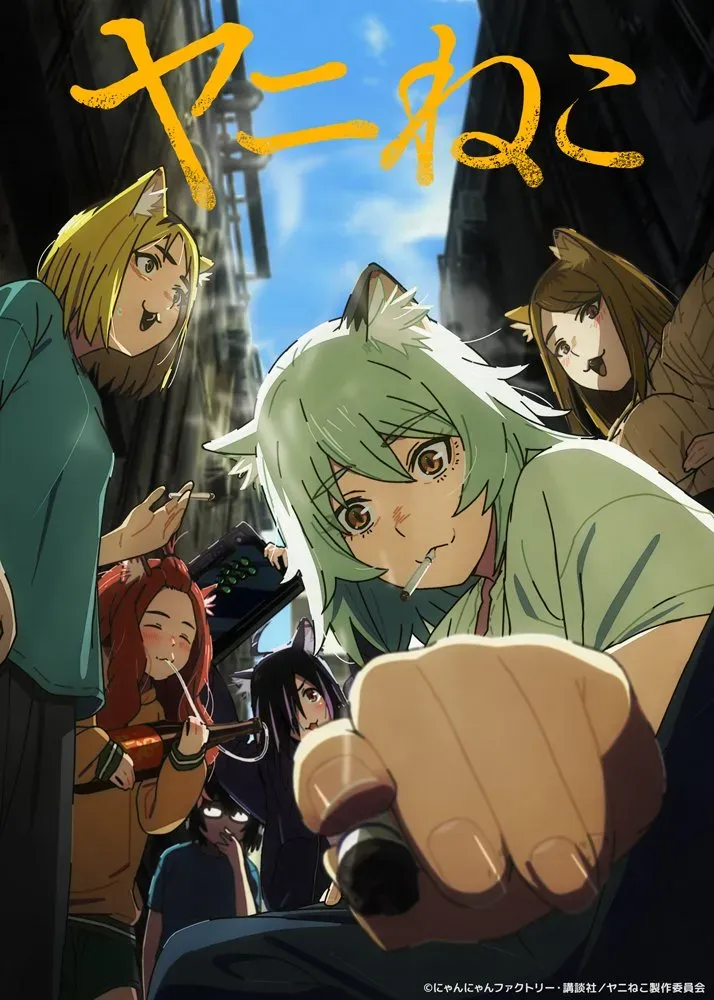 Visuel/affiche de l'animé "Yani Neko (Chainsmoker Cat)"